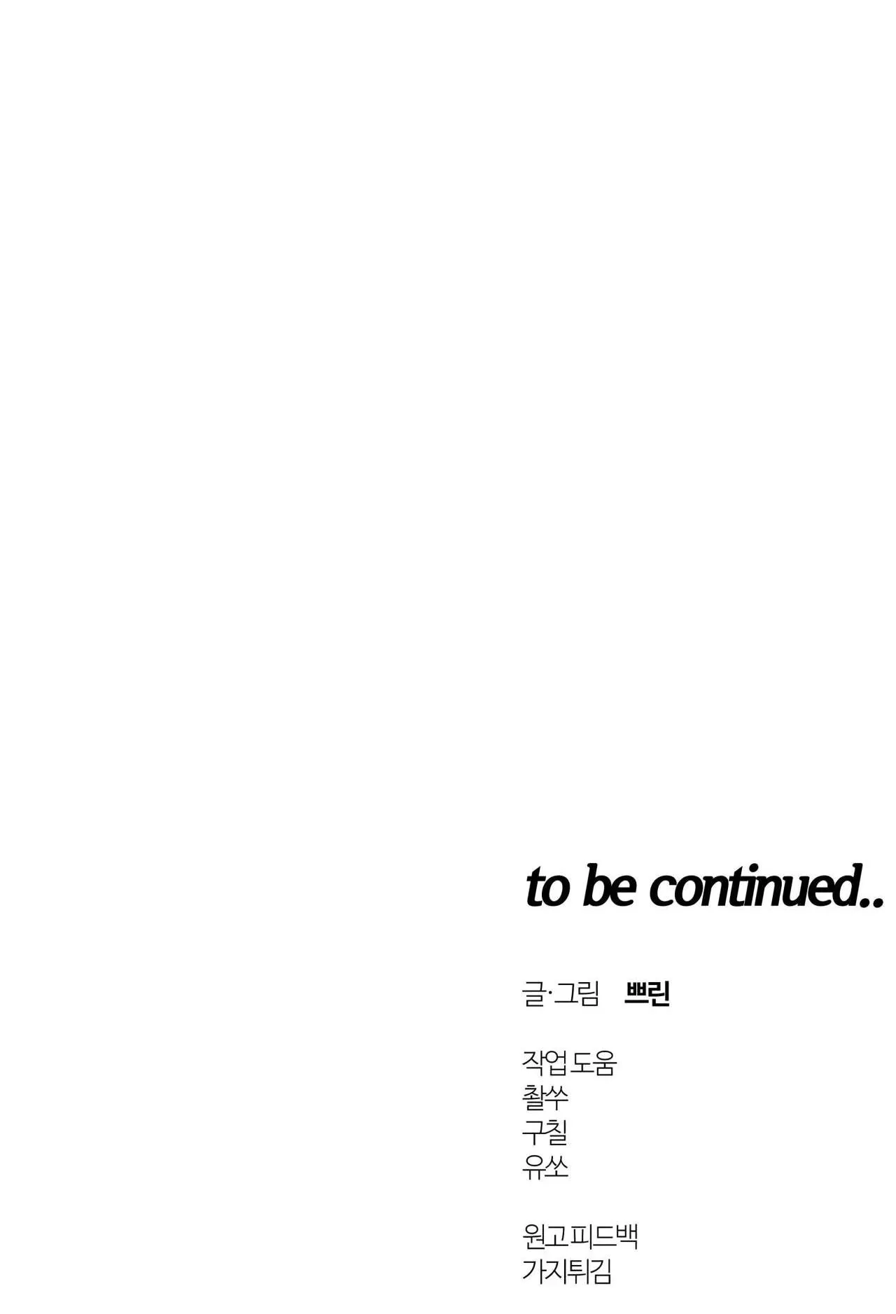 BÊN TRONG LÂU ĐÀI Chapter 8 Trang 35