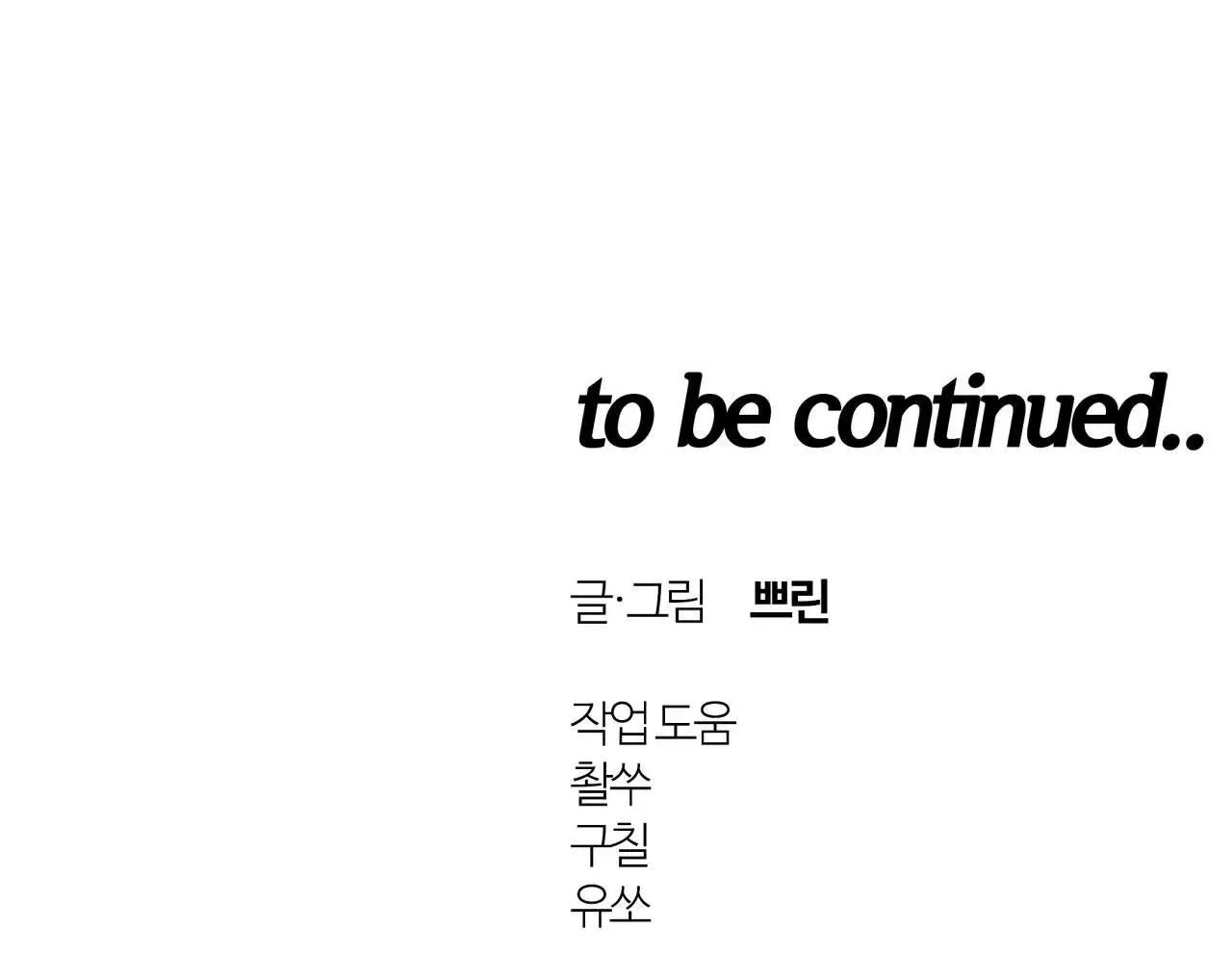 BÊN TRONG LÂU ĐÀI Chapter 9 Trang 69