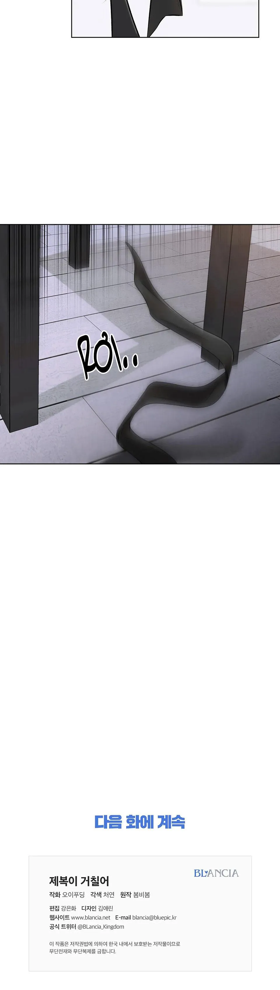 BÊN TRONG LỚP CẢNH PHỤC Chapter 11 Trang 26