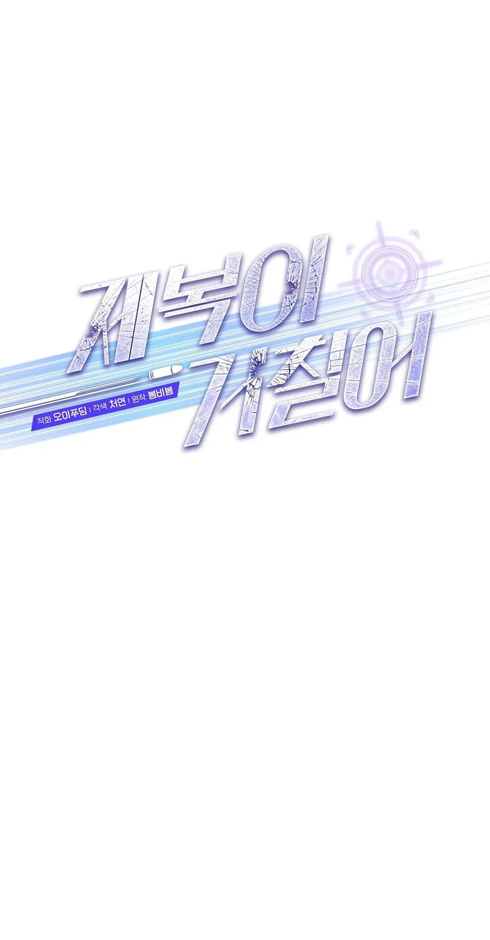 BÊN TRONG LỚP CẢNH PHỤC Chapter 12 Trang 5