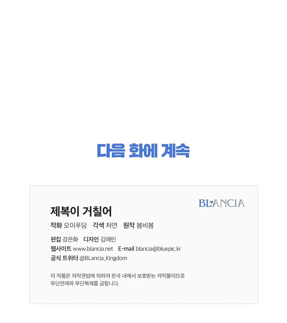 BÊN TRONG LỚP CẢNH PHỤC Chapter 12 Trang 65