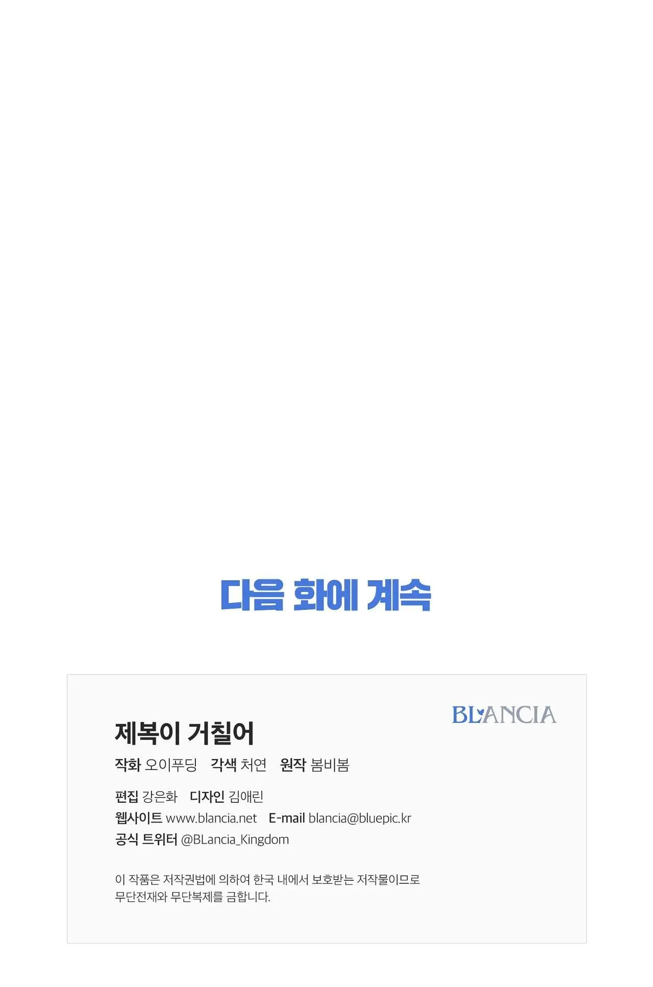 BÊN TRONG LỚP CẢNH PHỤC Chapter 13 Trang 26