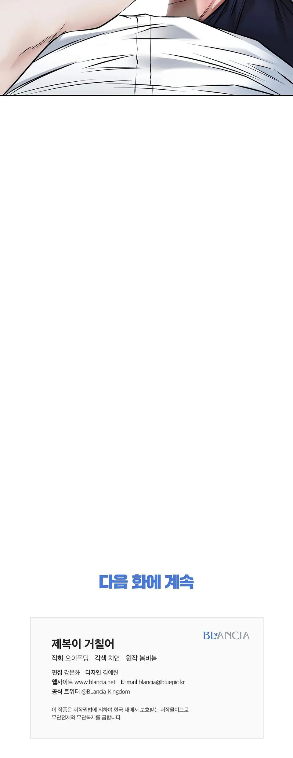 BÊN TRONG LỚP CẢNH PHỤC Chapter 14 Trang 30