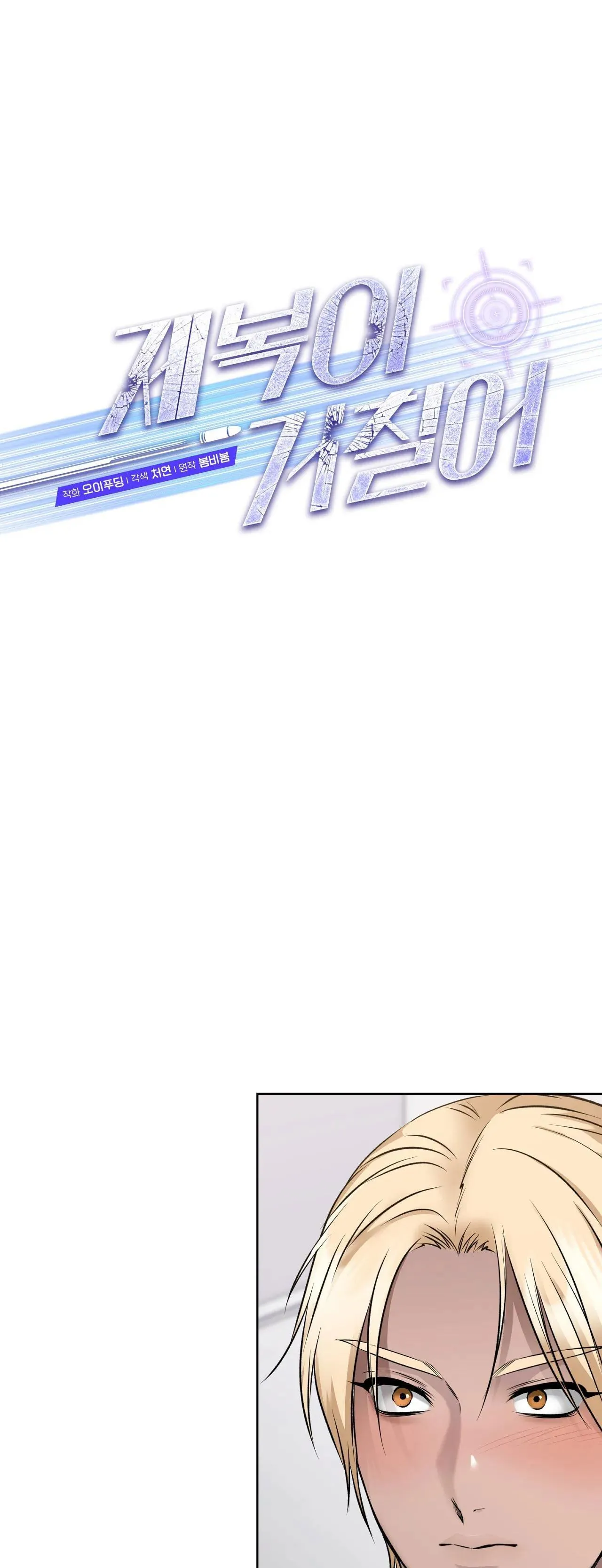 BÊN TRONG LỚP CẢNH PHỤC Chapter 16 Trang 16