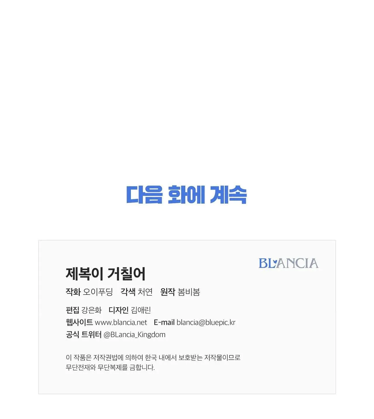 BÊN TRONG LỚP CẢNH PHỤC Chapter 17 Trang 61