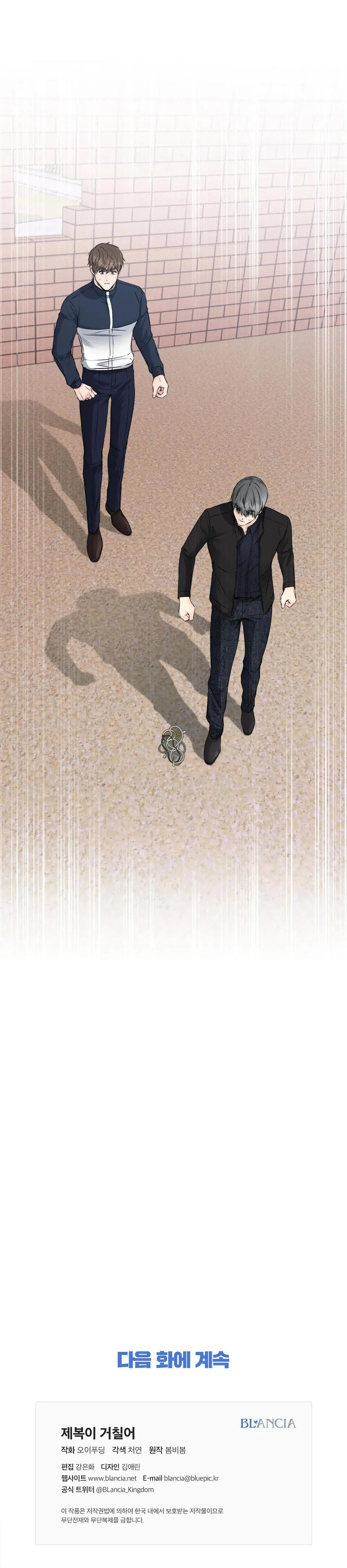 BÊN TRONG LỚP CẢNH PHỤC Chapter 21 Trang 44