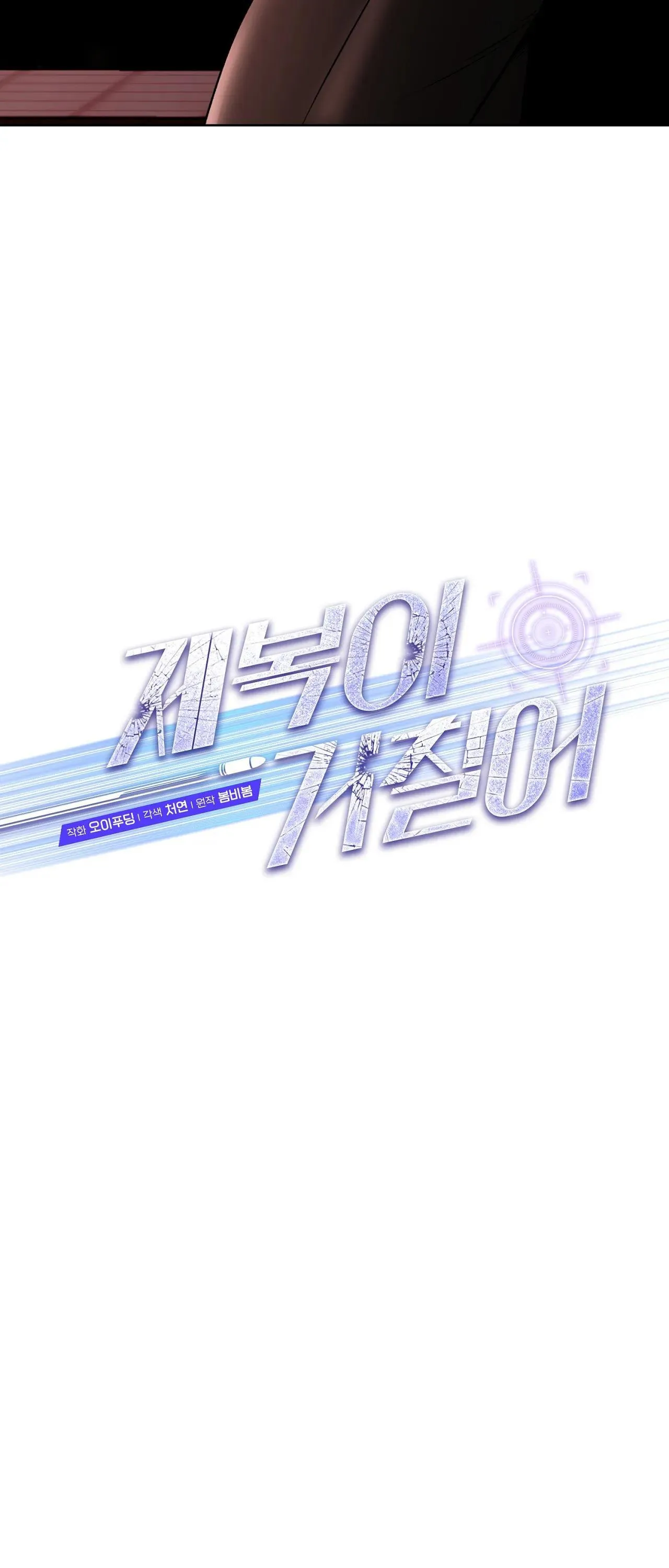 BÊN TRONG LỚP CẢNH PHỤC Chapter 27 Trang 31