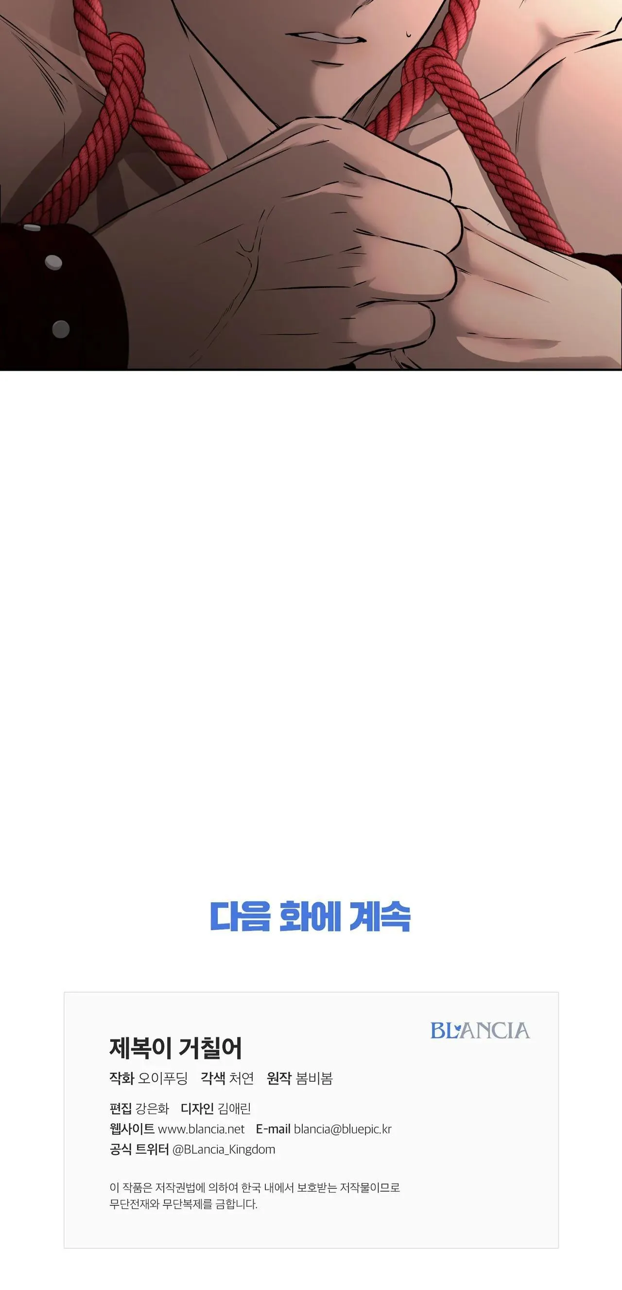 BÊN TRONG LỚP CẢNH PHỤC Chapter 27 Trang 61