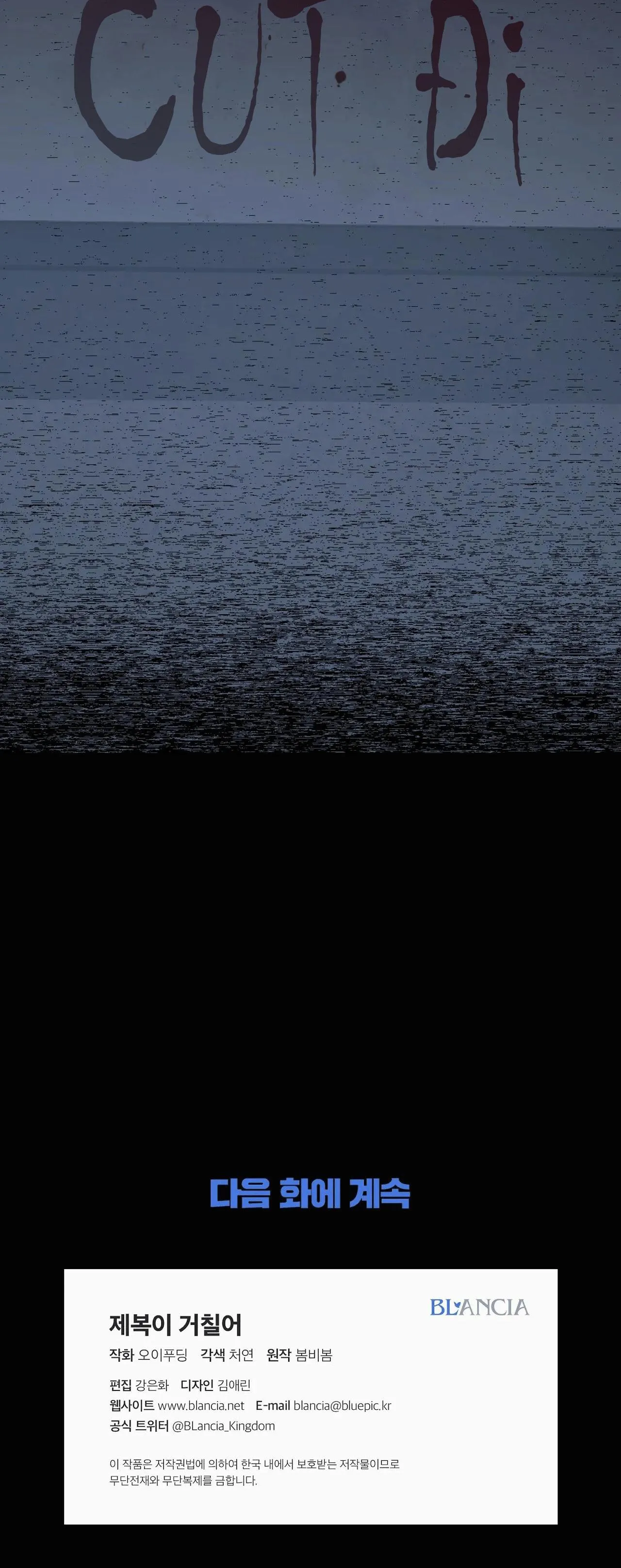 BÊN TRONG LỚP CẢNH PHỤC Chapter 29 Trang 43