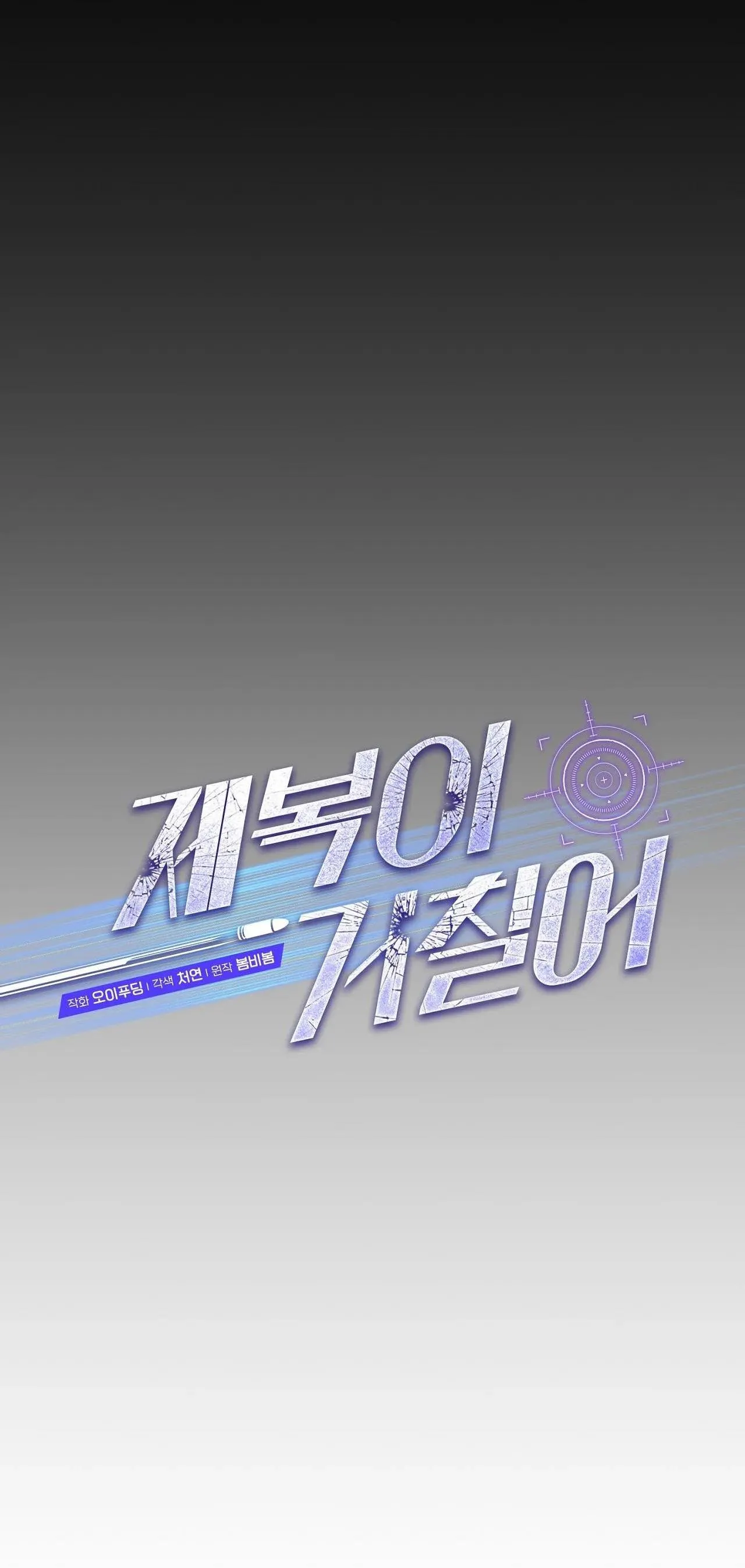 BÊN TRONG LỚP CẢNH PHỤC Chapter 30 Trang 7