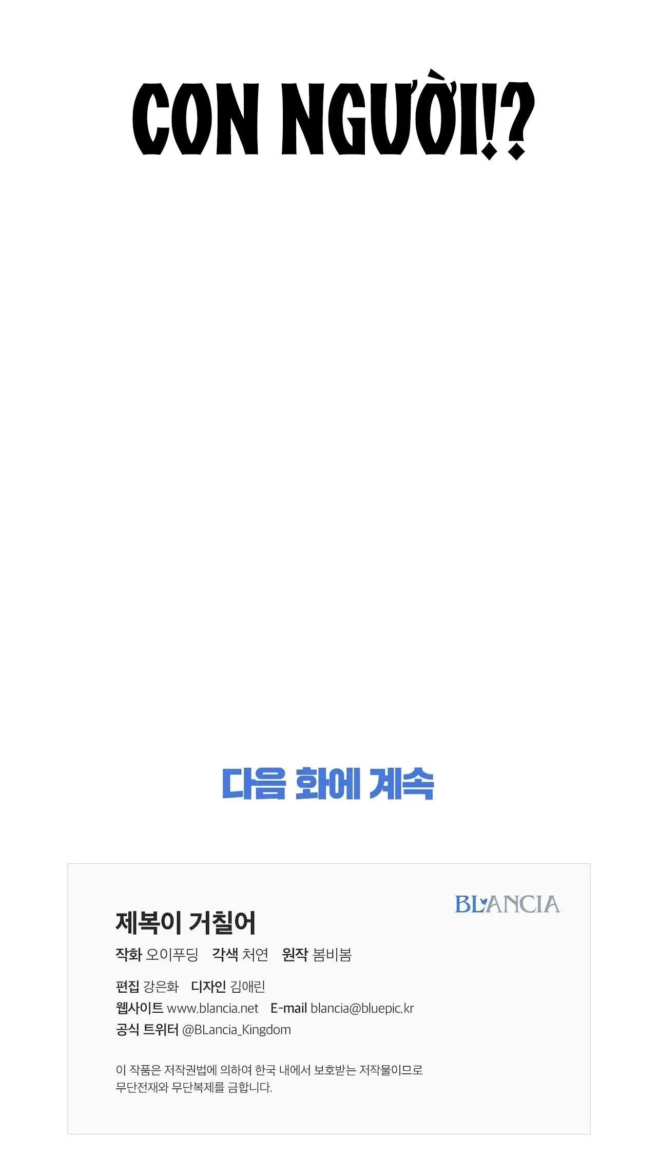 BÊN TRONG LỚP CẢNH PHỤC Chapter 30 Trang 62