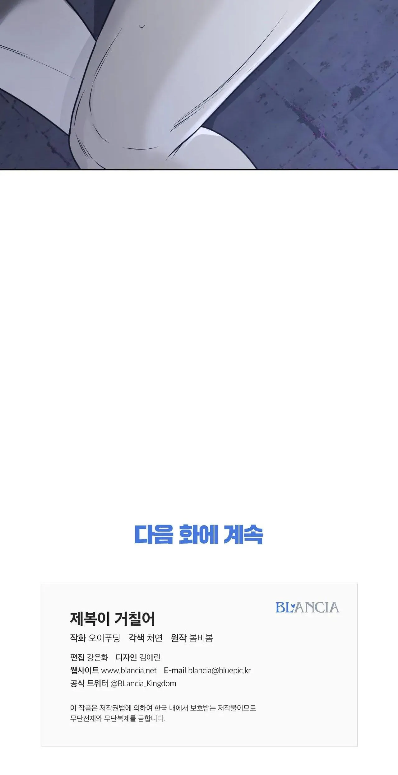 BÊN TRONG LỚP CẢNH PHỤC Chapter 32 Trang 55