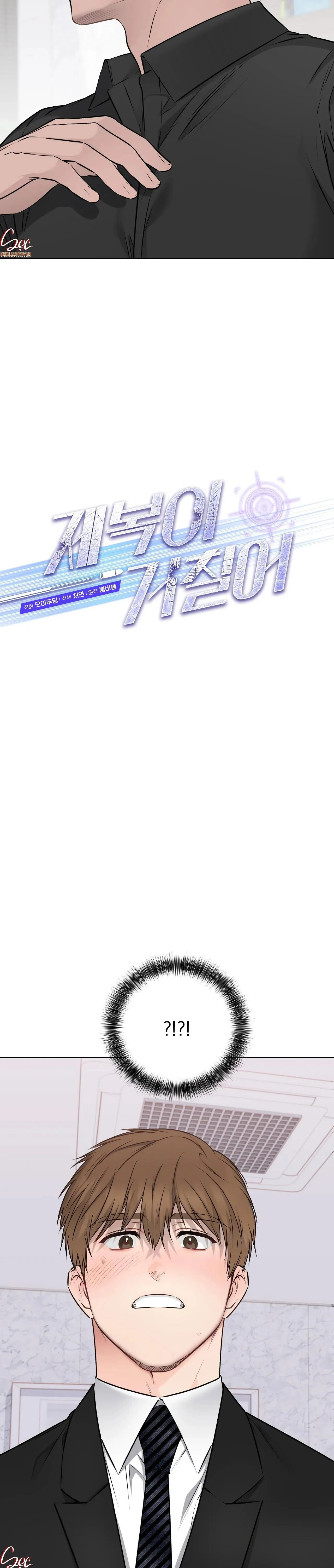 BÊN TRONG LỚP CẢNH PHỤC Chapter 37 Trang 3