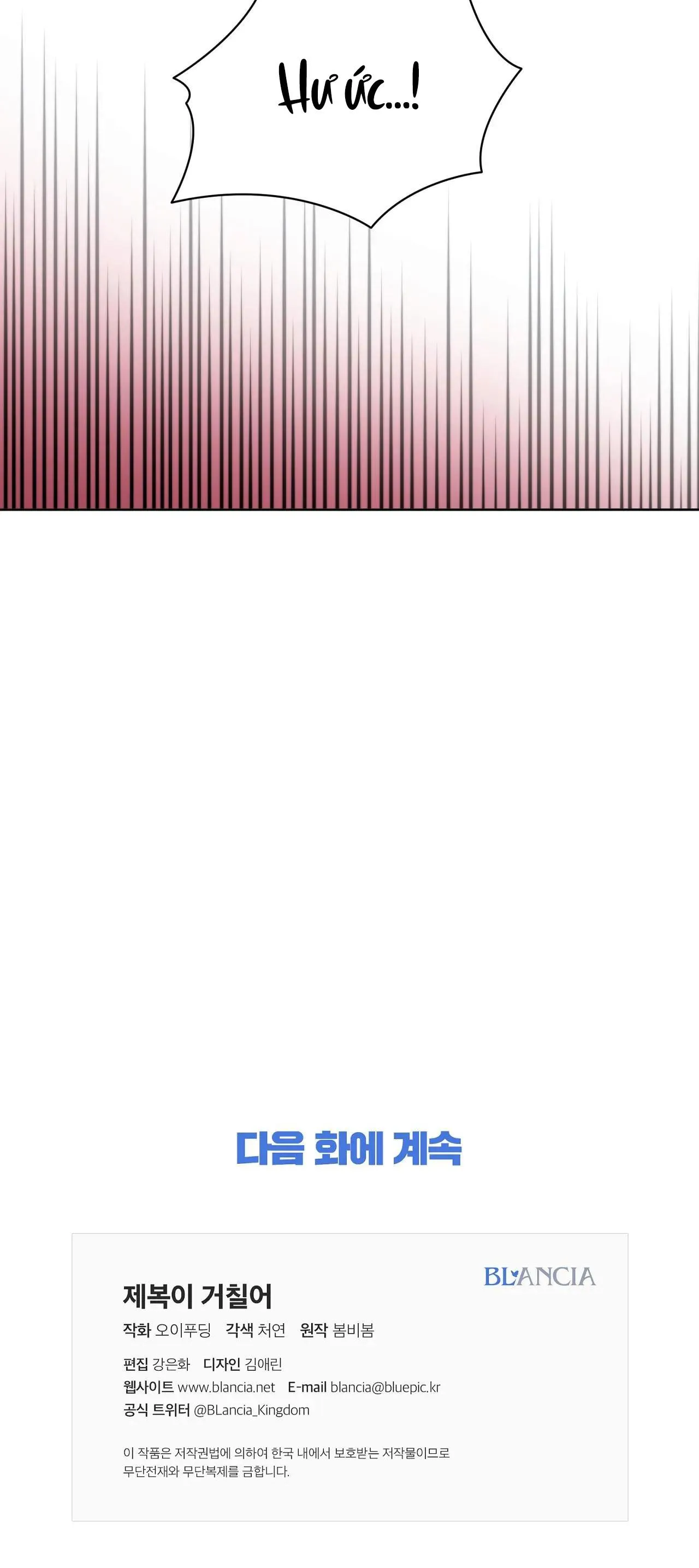 BÊN TRONG LỚP CẢNH PHỤC Chapter 37 Trang 33