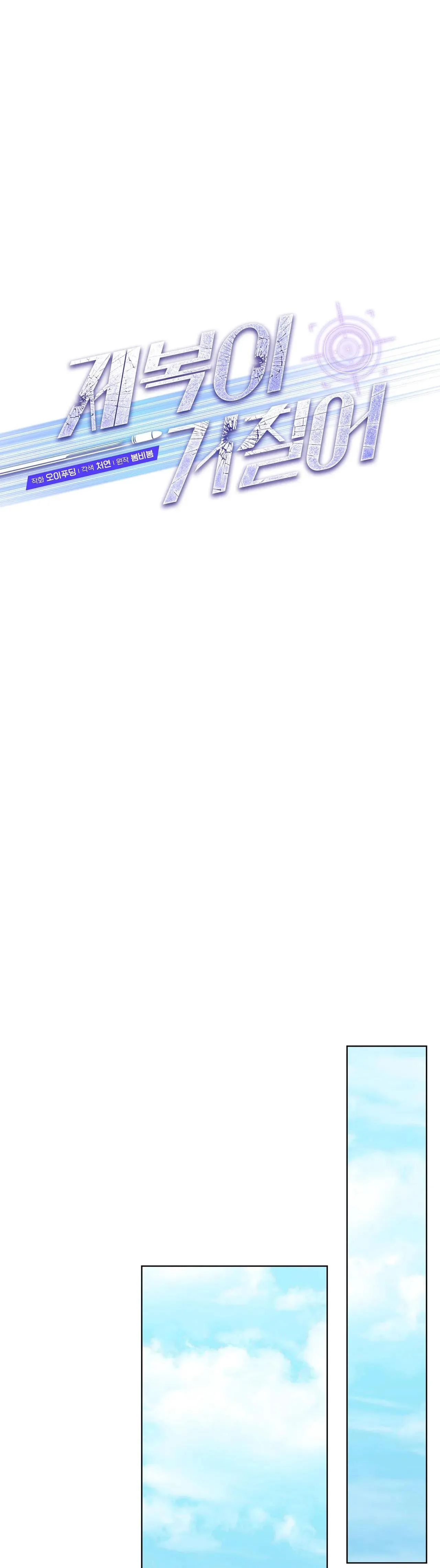 BÊN TRONG LỚP CẢNH PHỤC Chapter 40 Trang 7