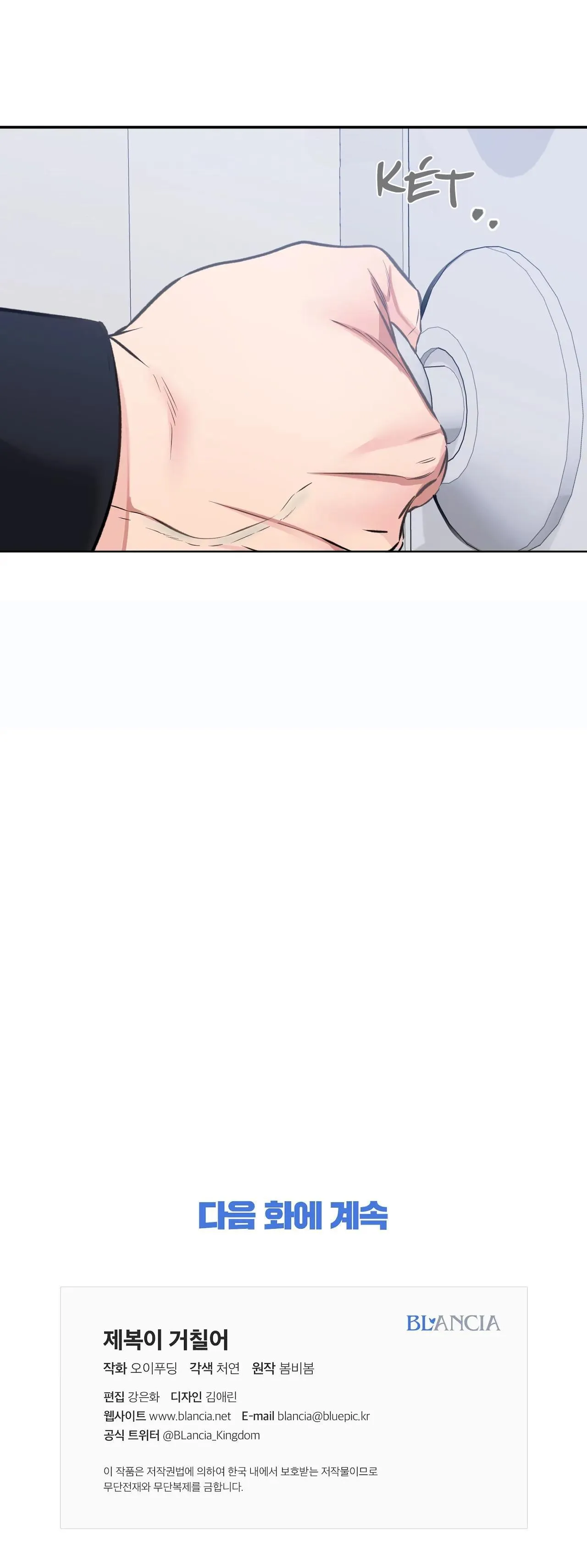 BÊN TRONG LỚP CẢNH PHỤC Chapter 40 Trang 38