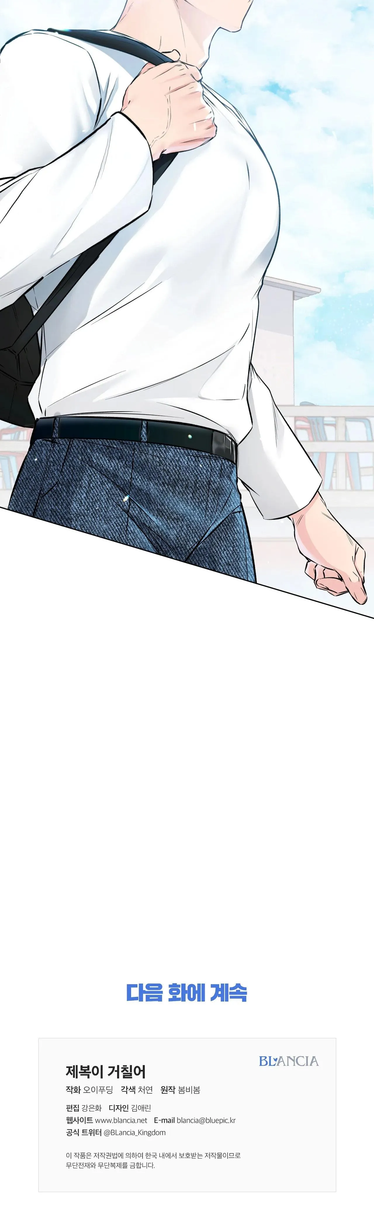 BÊN TRONG LỚP CẢNH PHỤC Chapter 41 Trang 44