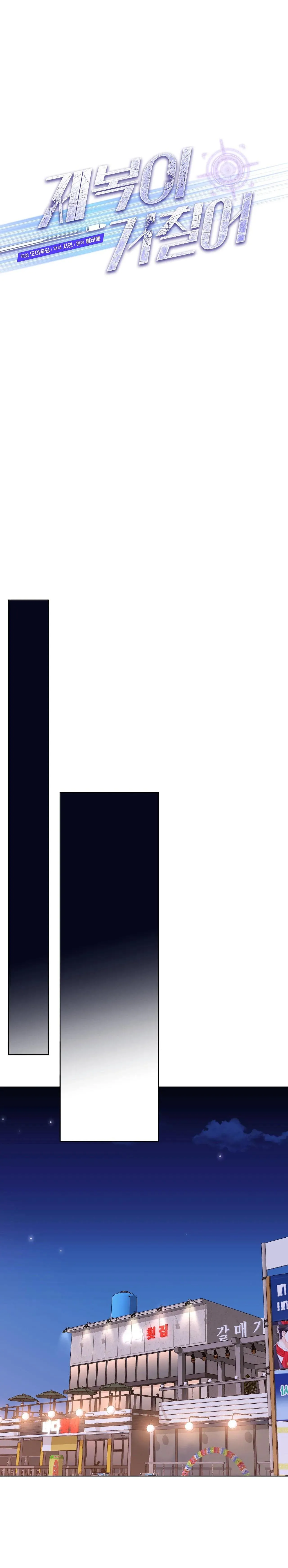 BÊN TRONG LỚP CẢNH PHỤC Chapter 44 Trang 25