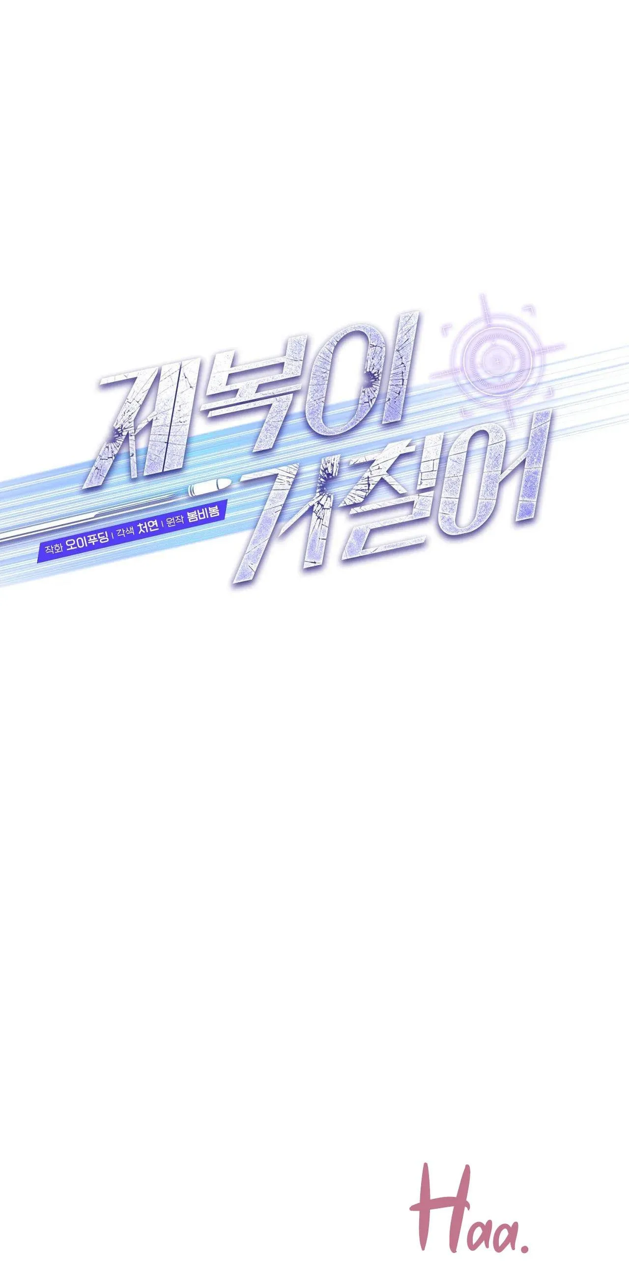 BÊN TRONG LỚP CẢNH PHỤC Chapter 46 Trang 12