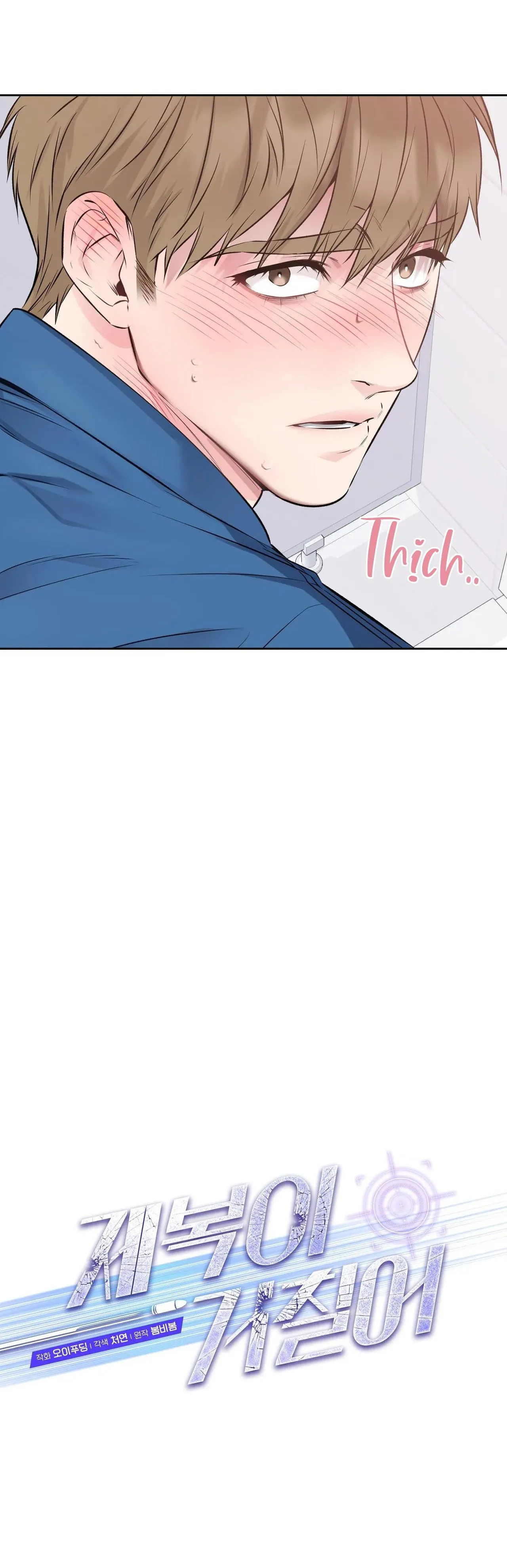 BÊN TRONG LỚP CẢNH PHỤC Chapter 48 Trang 4