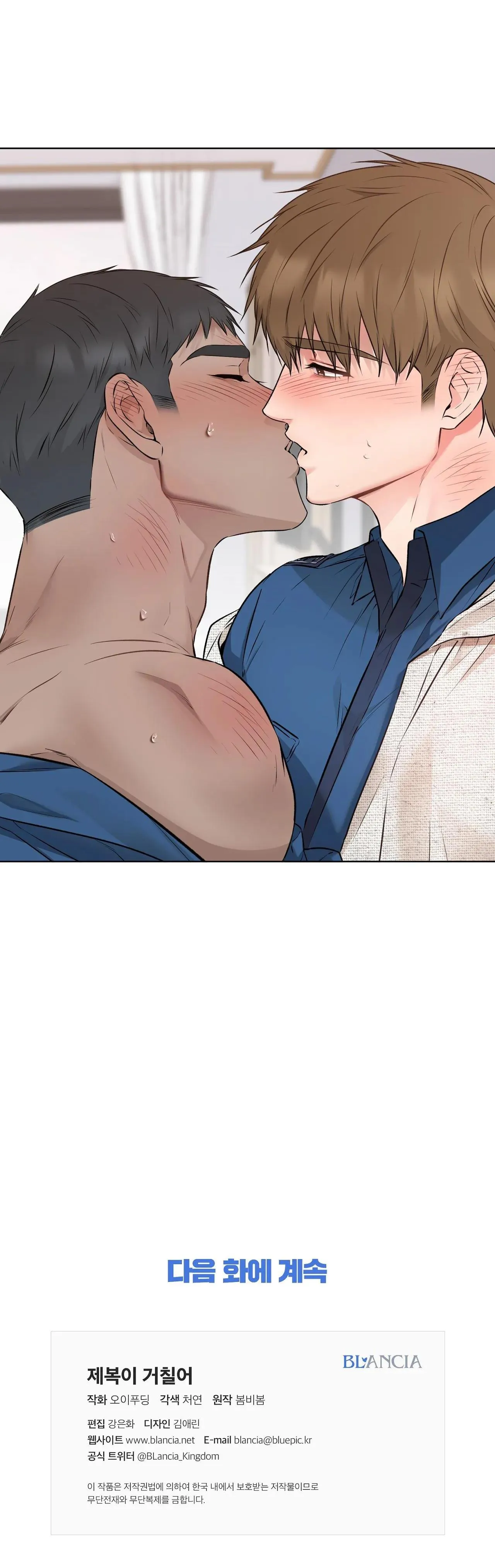 BÊN TRONG LỚP CẢNH PHỤC Chapter 48 Trang 42