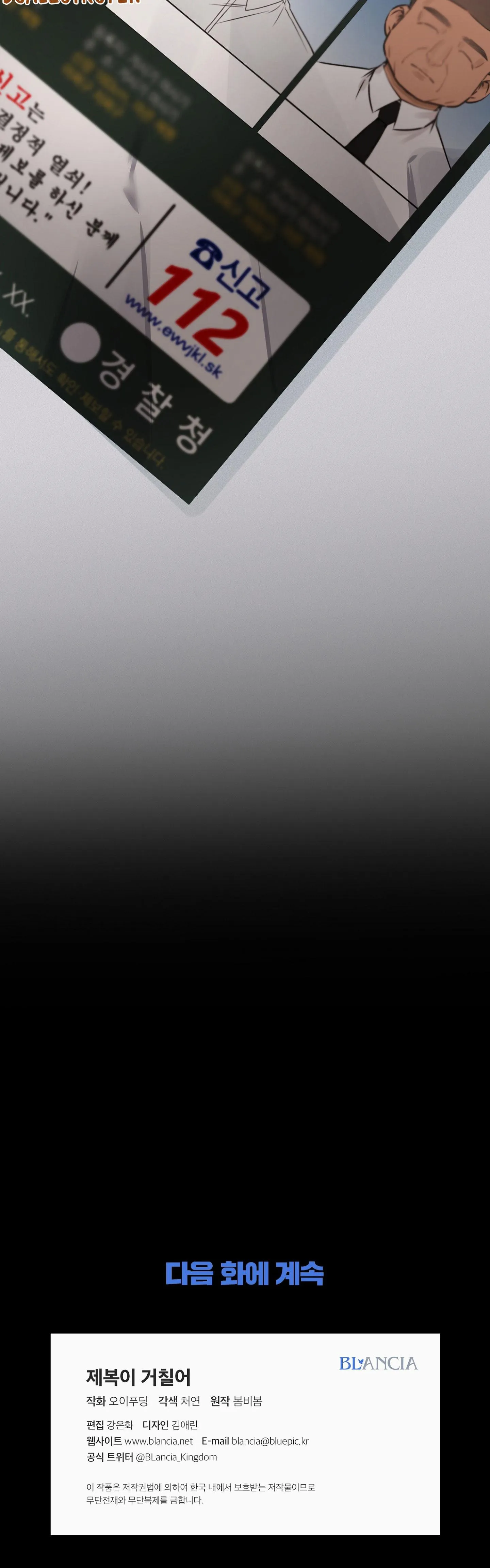 BÊN TRONG LỚP CẢNH PHỤC Chapter 5 Trang 40