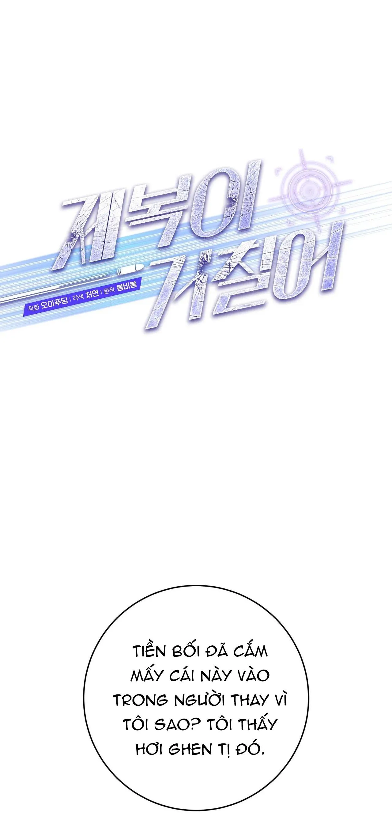 BÊN TRONG LỚP CẢNH PHỤC Chapter 50 Trang 21