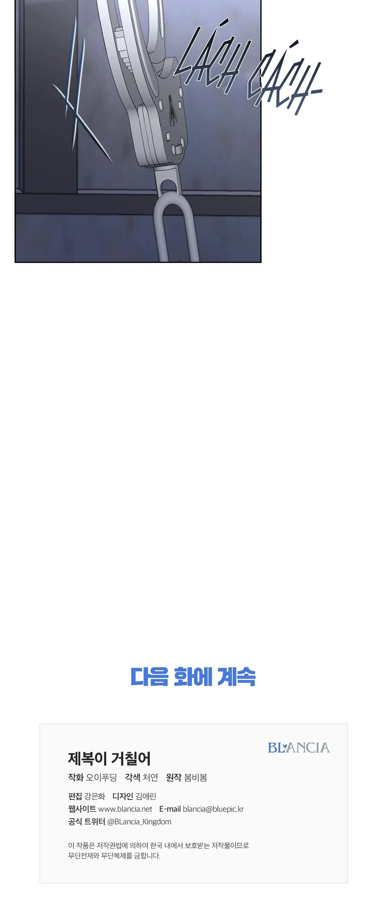 BÊN TRONG LỚP CẢNH PHỤC Chapter 8 Trang 51