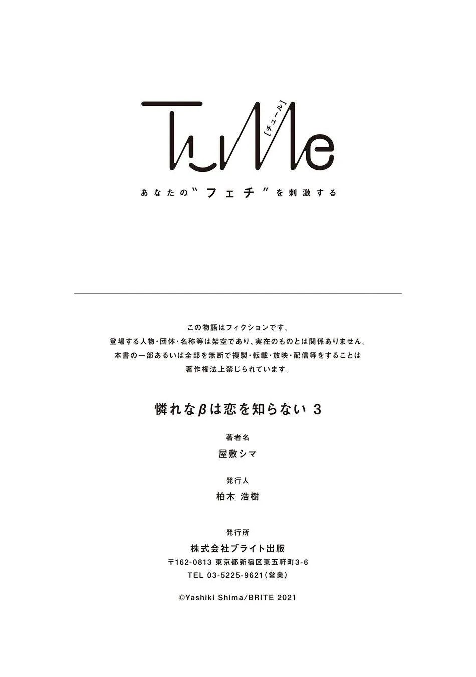 Beta đáng thương không biết yêu Chapter 3 Trang 38