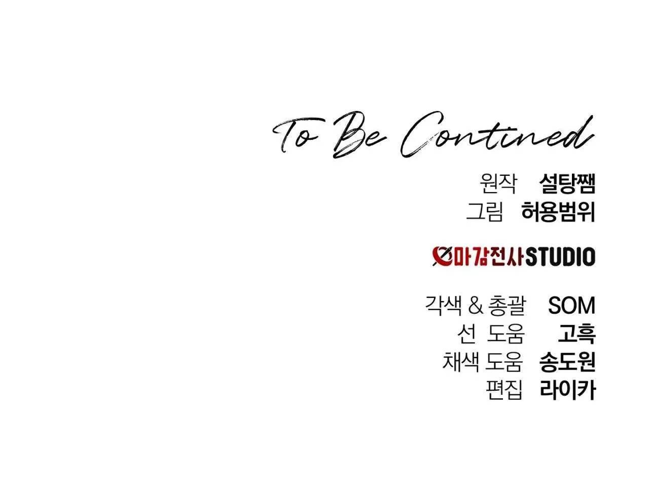 BETTING ON YOU Chapter 14 Trang 35