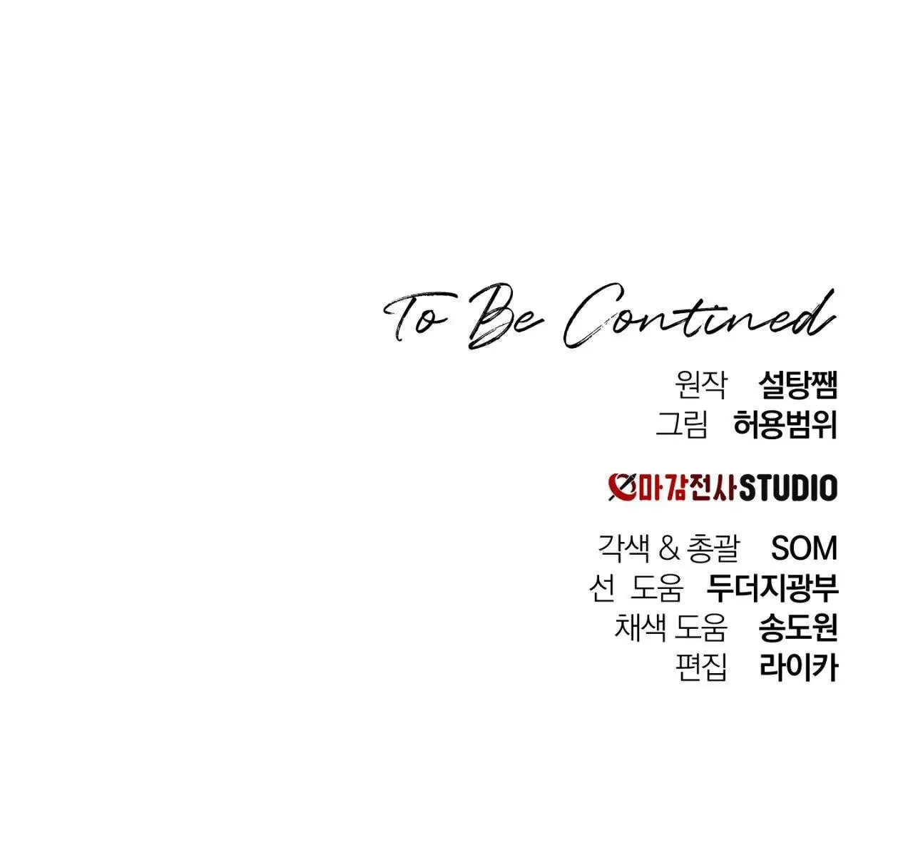 BETTING ON YOU Chapter 2 Trang 72