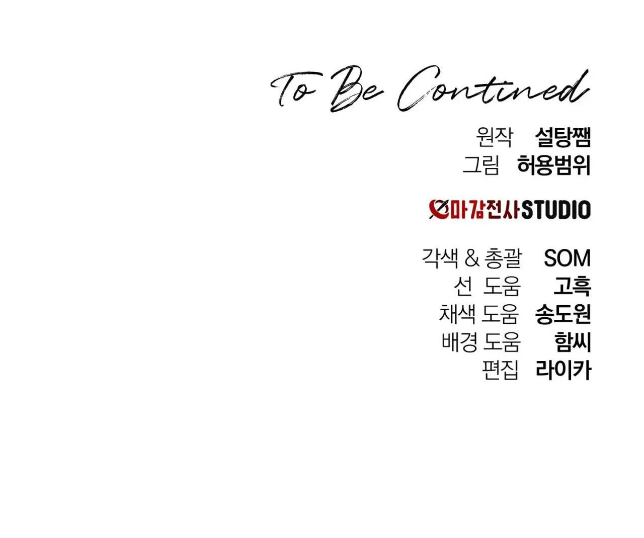 BETTING ON YOU Chapter 4 Trang 61