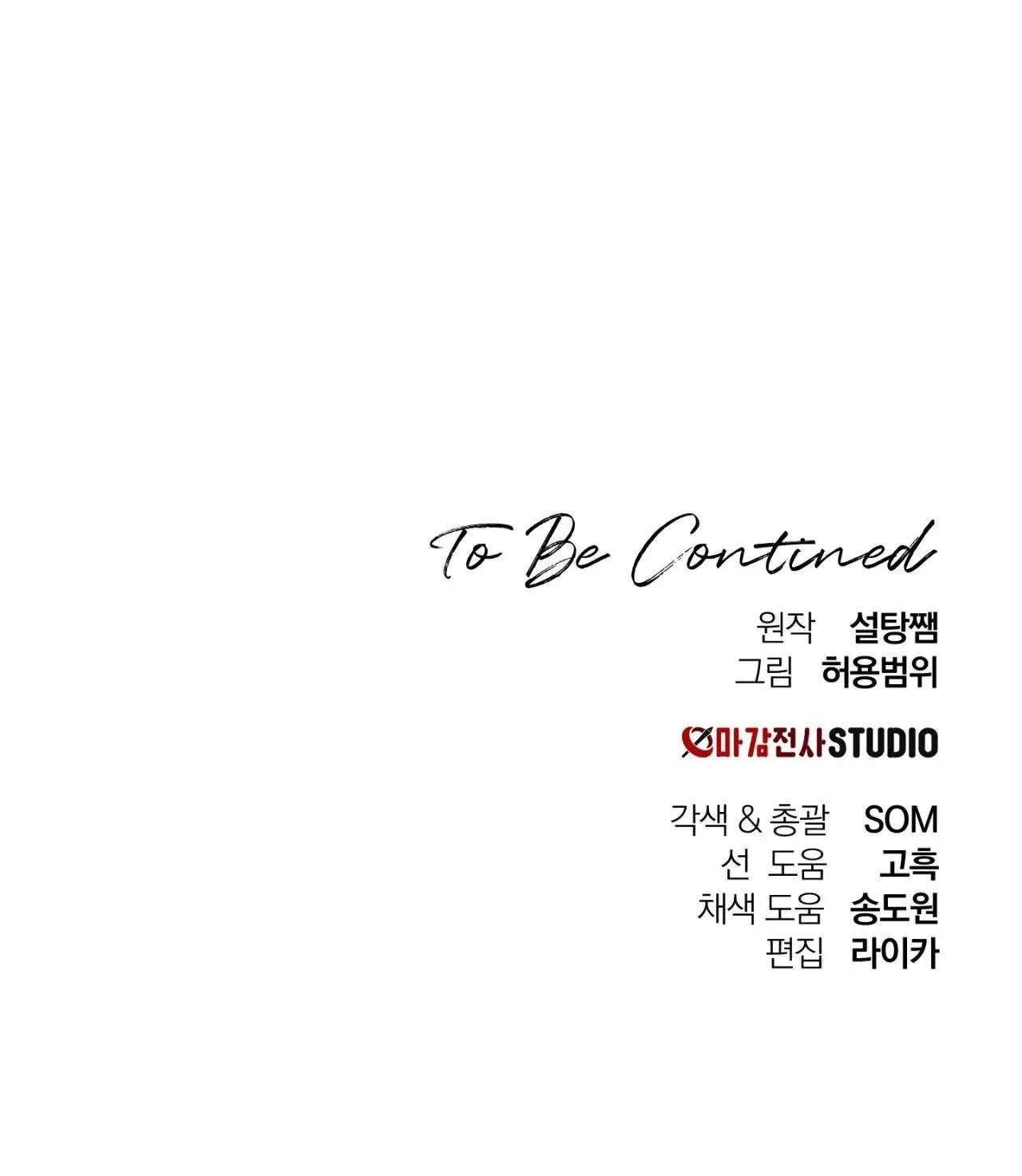 BETTING ON YOU Chapter 5 Trang 70