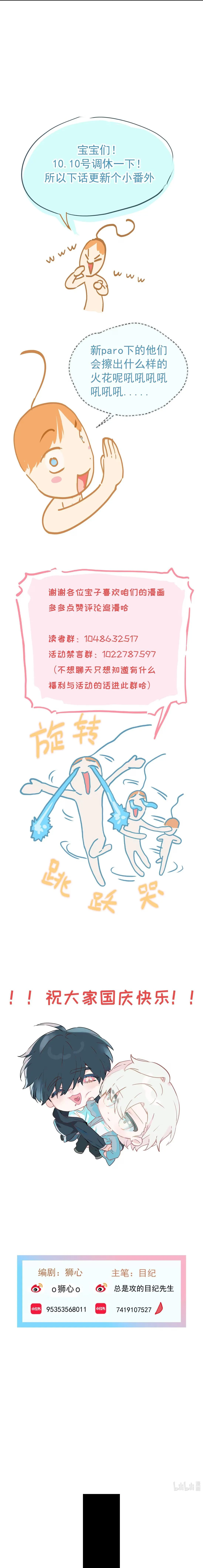 Bị Chó Điên Phát Hiện Là Đồng Loại Chapter 10 Trang 9