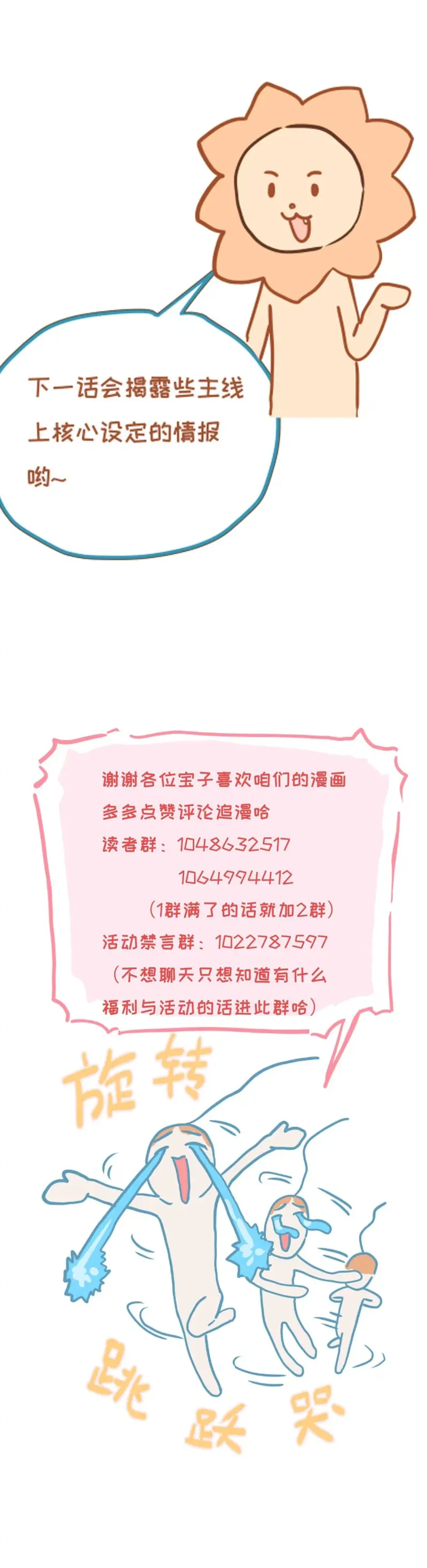 Bị Chó Điên Phát Hiện Là Đồng Loại Chapter 11 Trang 22