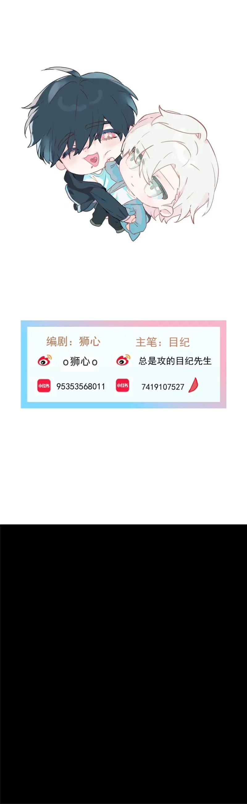 Bị Chó Điên Phát Hiện Là Đồng Loại Chapter 11 Trang 23