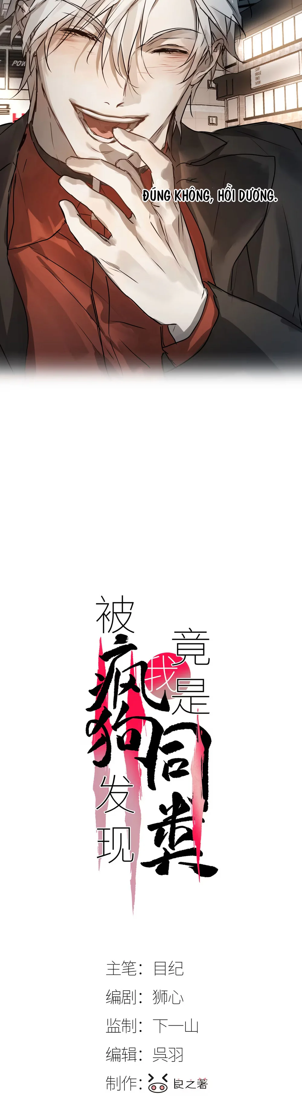 Bị Chó Điên Phát Hiện Là Đồng Loại Chapter 14 Trang 16