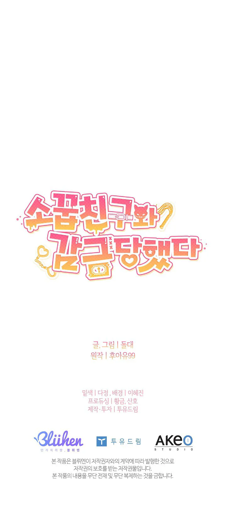 BỊ GIAM GIỮ VỚI BẠN THỦA NHỎ Chapter 10 Trang 27