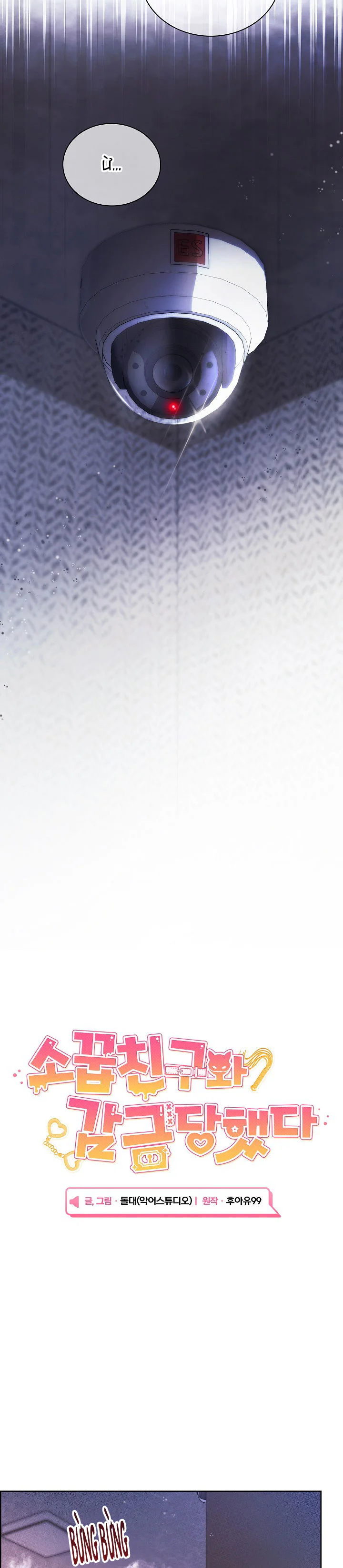 BỊ GIAM GIỮ VỚI BẠN THỦA NHỎ Chapter 2 Trang 4