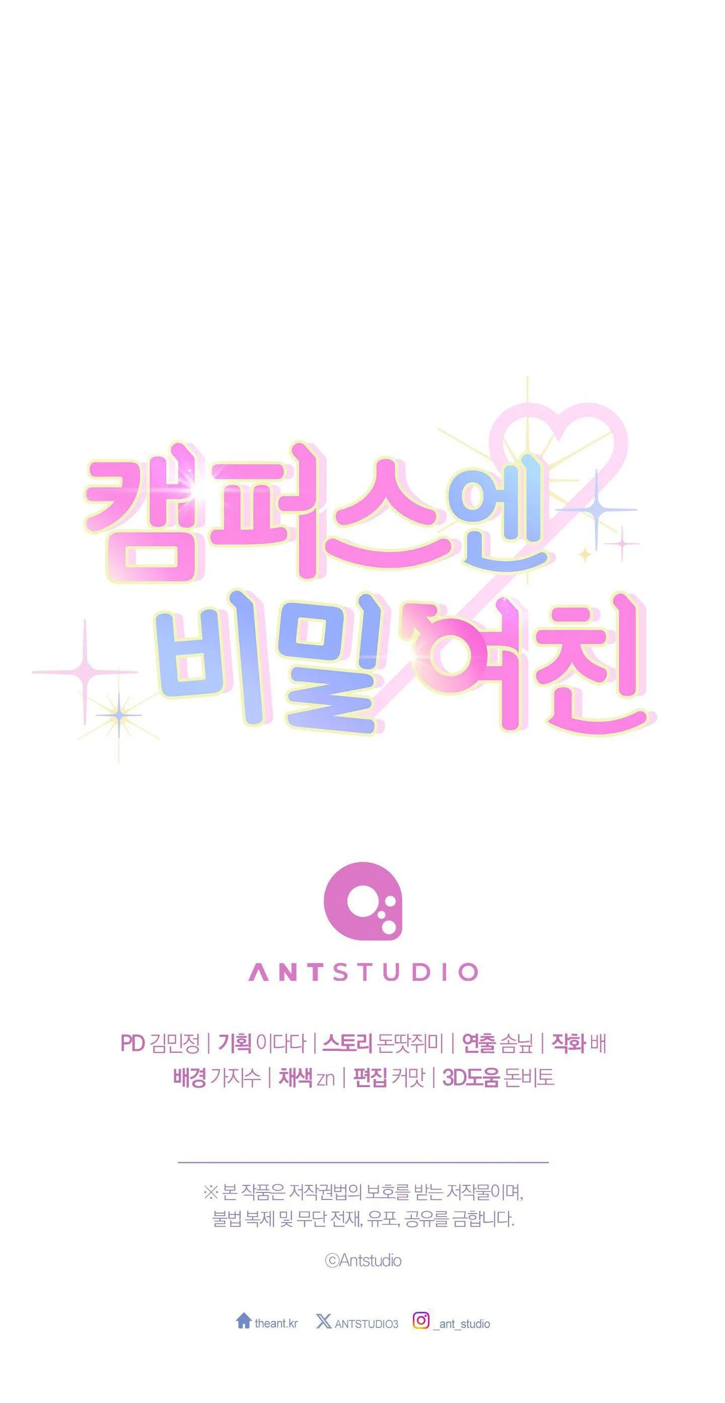 BÍ MẬT CỦA BẠN GÁI Chapter 5 Trang 81