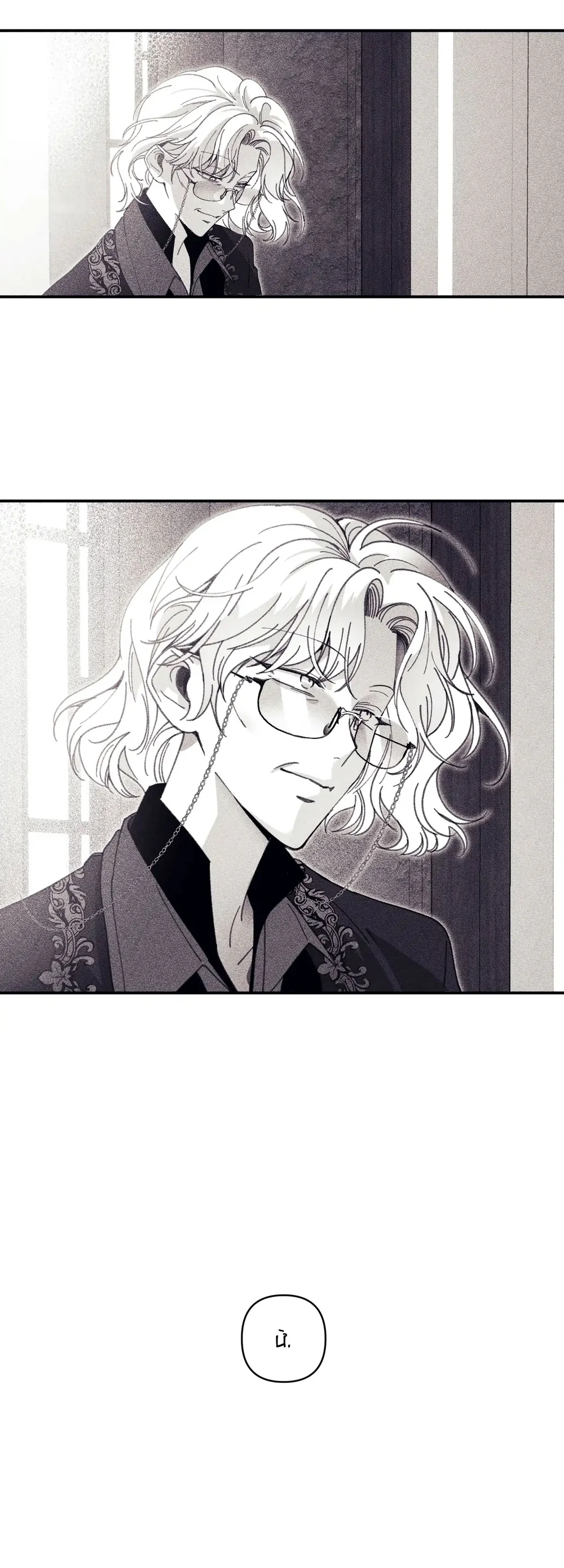 Bí Mật Của Casey Chapter 14 Trang 23