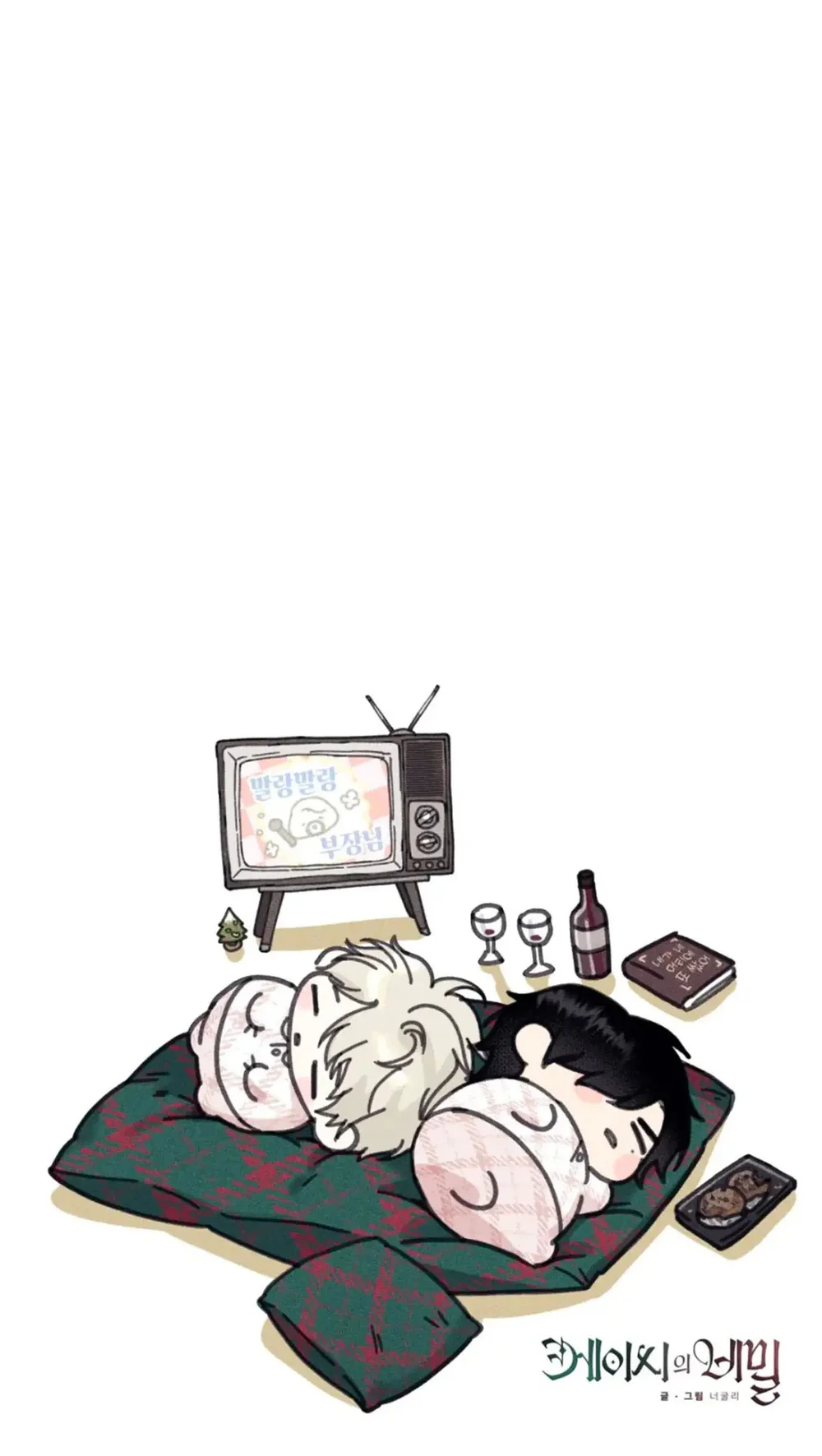 Bí Mật Của Casey Chapter 17 Trang 57