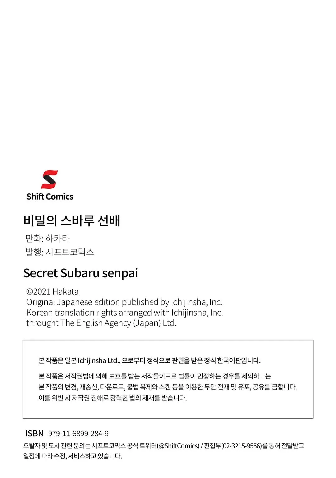 Bí mật của Subaru-senpai Chapter 3 Trang 20