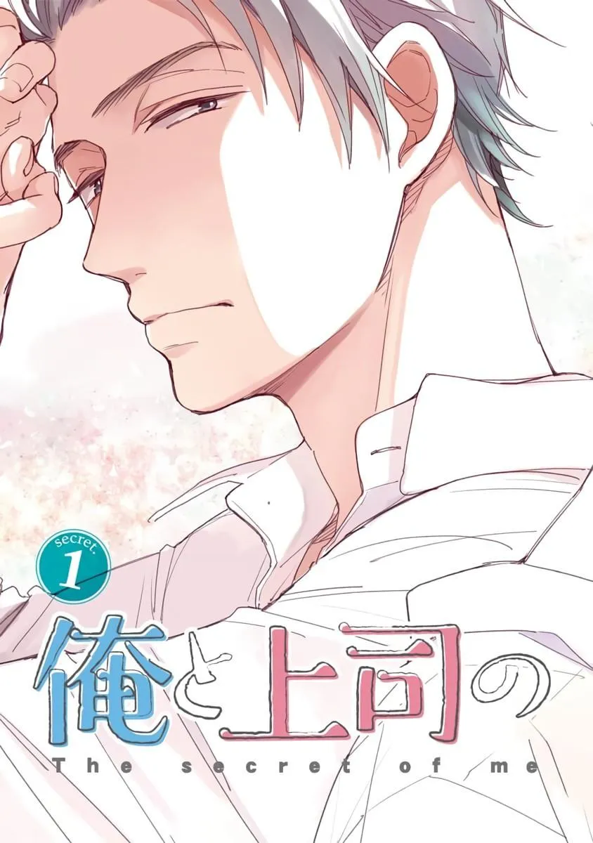 BÍ MẬT GIỮA TÔI VÀ SẾP Chapter 1 Trang 3