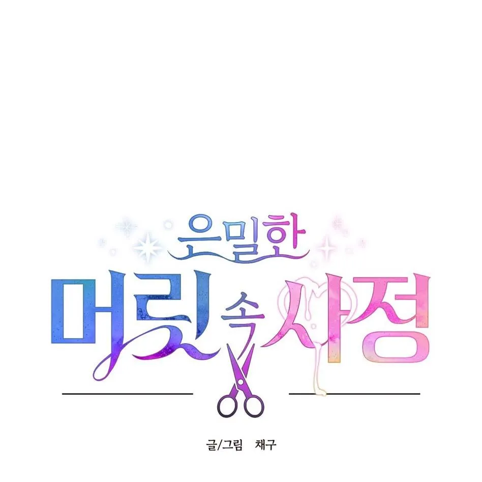 BÍ MẬT TRONG TÂM TRÍ ???? Chapter 12 Trang 13