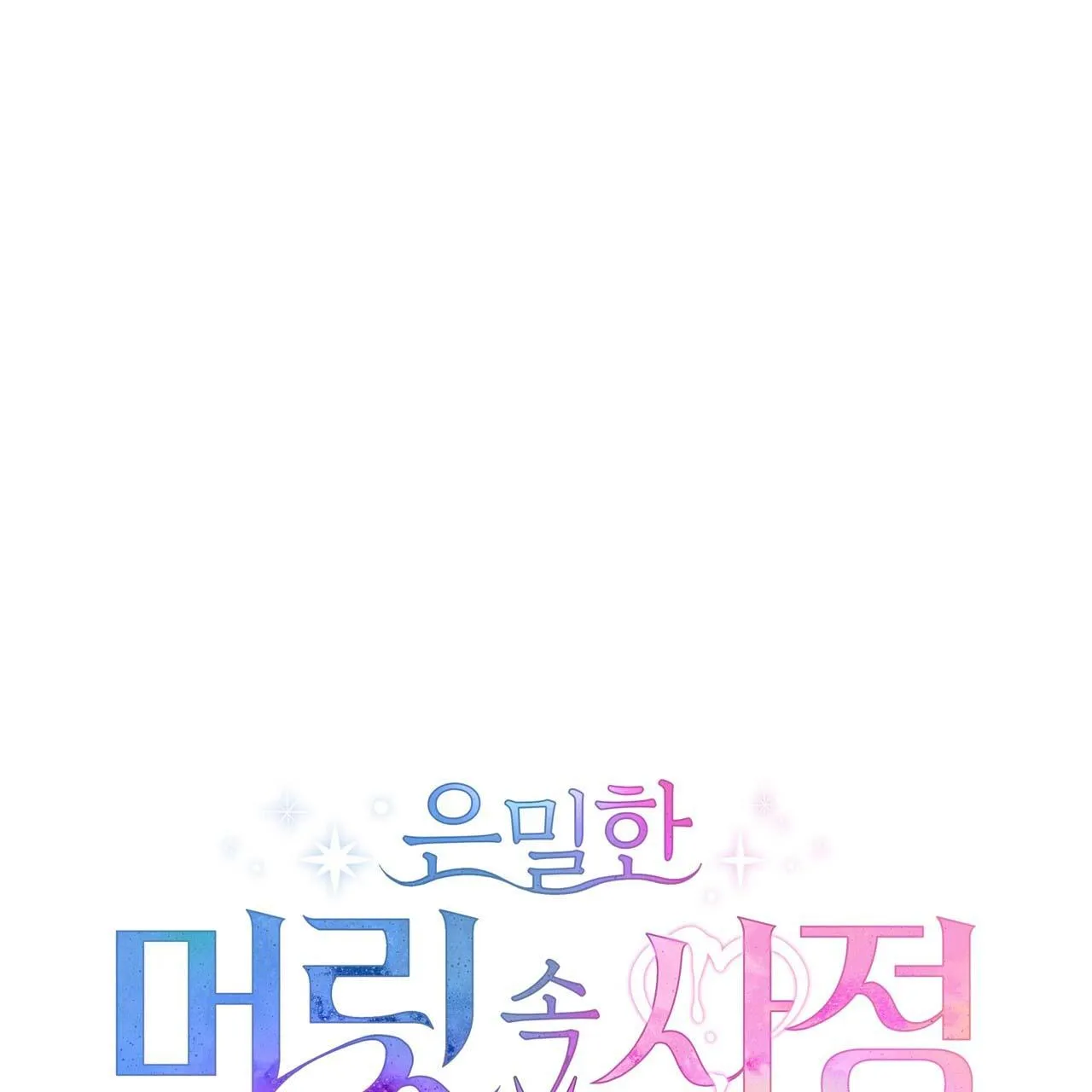 BÍ MẬT TRONG TÂM TRÍ ???? Chapter 15 Trang 20