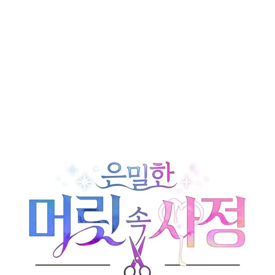 BÍ MẬT TRONG TÂM TRÍ ???? Chapter 16 Trang 16