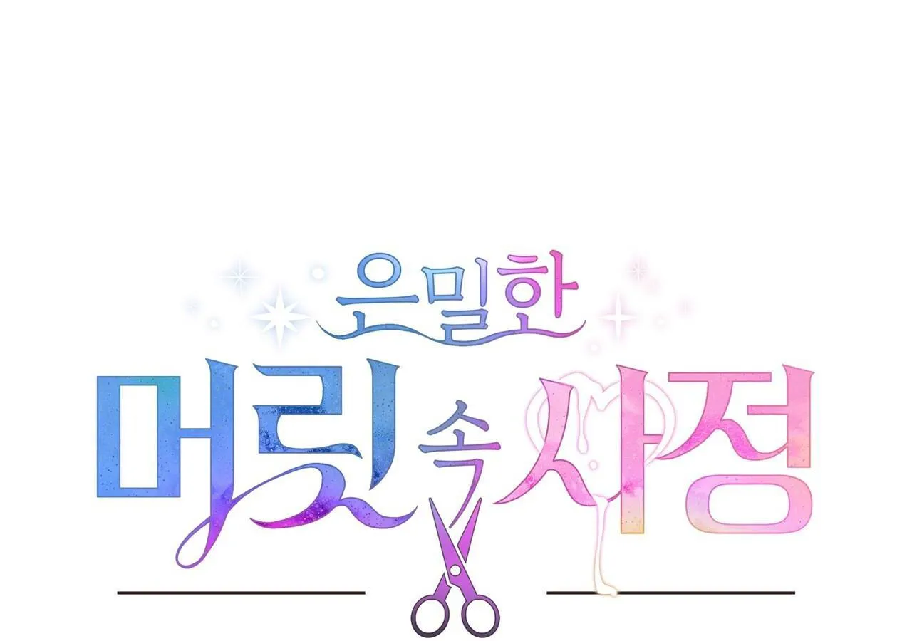 BÍ MẬT TRONG TÂM TRÍ ???? Chapter 24 Trang 22