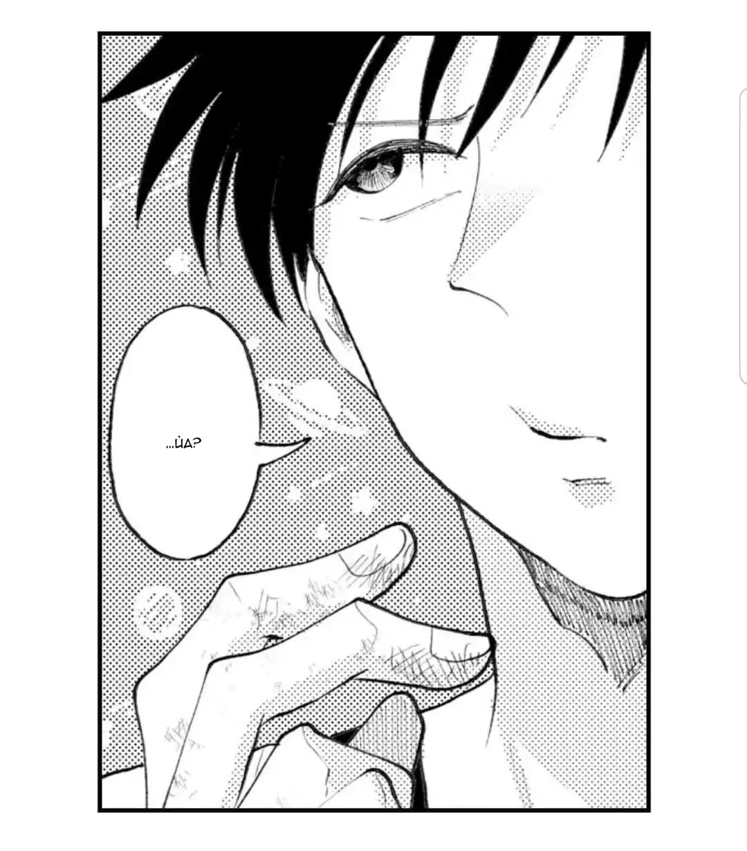 Bị Tán Tỉnh Bởi Chàng Trai Lập Dị Chapter 38 Trang 10