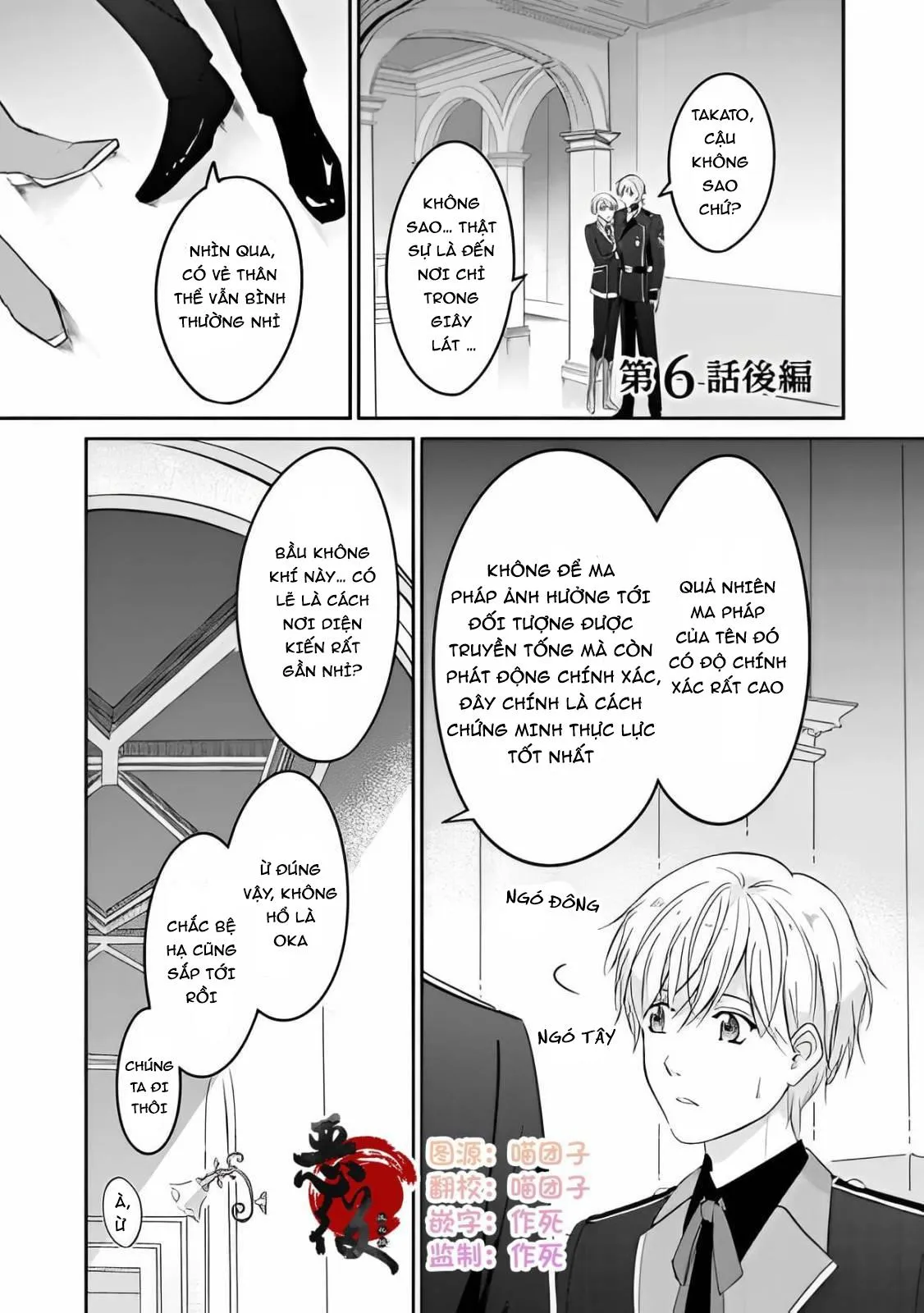 Bị triệu hồi đến dị giới do bị vạ lây và được đội kỵ sĩ mạnh nhất nhặt về Chapter 6 Trang 15